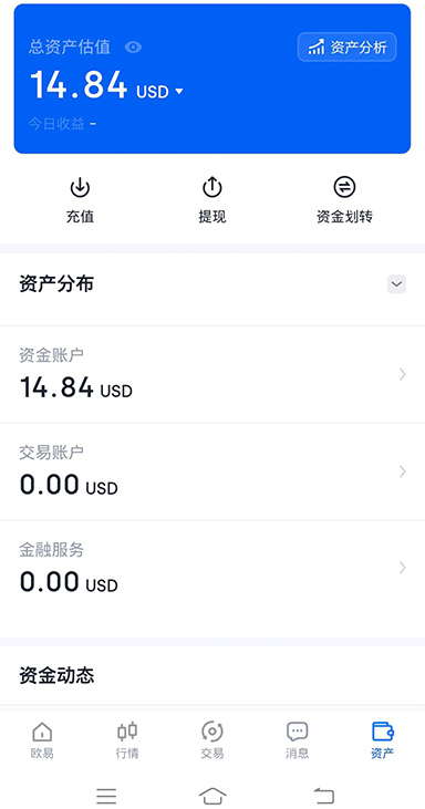 欧交易所APP官方页面展示